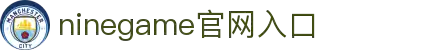 九游(NINE GAME)体育·官方网站-中国智慧体育科技领导者